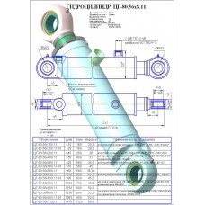 Гидроцилиндр излома манипулятора, подъема борта ЦГ-80.56х560.11 по низкой цене