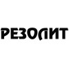 Резолит