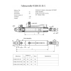 Гидроцилиндр КГЦ584-02.50-30-600