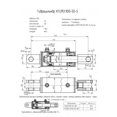 Гидроцилиндр КГЦ951-01.100-50-165