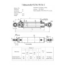 Гидроцилиндр КГЦ764.110-56-575