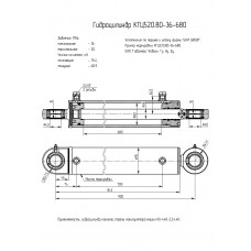 Гидроцилиндр КГЦ520.80-36-680
