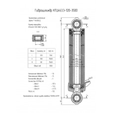 Гидроцилиндр КГЦ463.3-120-3500