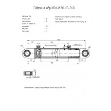 Гидроцилиндр КГЦ618.80-63-760