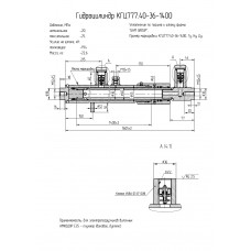 Гидроцилиндр КГЦ777.40-36-1400