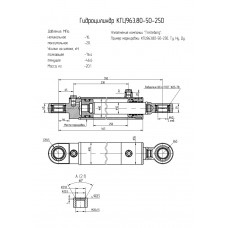 Гидроцилиндр КГЦ963.80-50-250