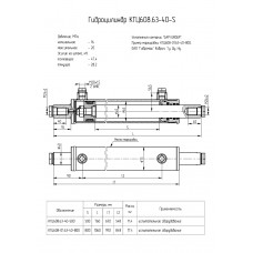 Гидроцилиндр КГЦ608.63-40-500