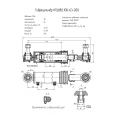 Гидроцилиндр КГЦ882.100-63-200