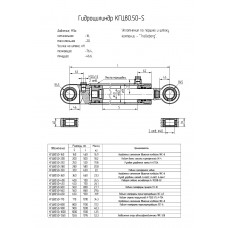 Гидроцилиндр КГЦ80.50-320