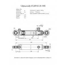 Гидроцилиндр КГЦ389.50-28-1090