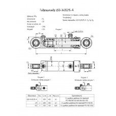 Гидроцилиндр Ц50-3405215-А-02