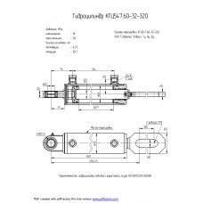 Гидроцилиндр КГЦ547.60-32-320