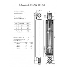 Гидроцилиндр КГЦ629.4-120-3650