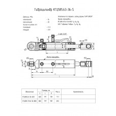 Гидроцилиндр КГЦ585.63-36-600