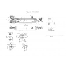 Гидроцилиндр КГЦ965.50-25-500