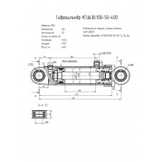 Гидроцилиндр КГЦ630.100-50-400