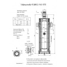 Гидроцилиндр КГЦ883.2-140-1570