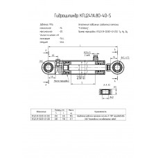 Гидроцилиндр КГЦ241А.80-40-250