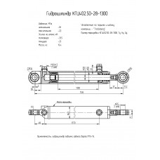 Гидроцилиндр КГЦ402.50-28-1300