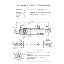 Гидроцилиндр КГЦ312.00.000