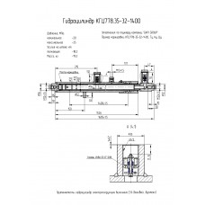 Гидроцилиндр КГЦ778.35-32-1400