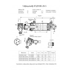 Гидроцилиндр КГЦ351.80-28-360