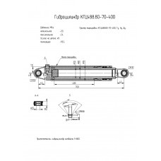 Гидроцилиндр КГЦ488.80-70-400