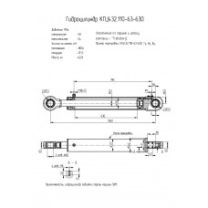 Гидроцилиндр КГЦ432.110-63-630