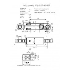 Гидроцилиндр КГЦ421.125-63-200