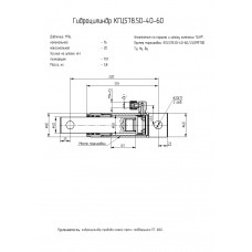 Гидроцилиндр КГЦ578.50-40-60
