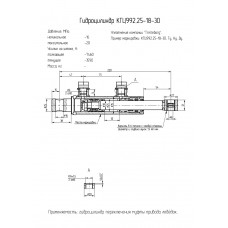 Гидроцилиндр КГЦ992.25-18-30