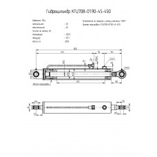 Гидроцилиндр КГЦ708-01.90-45-450