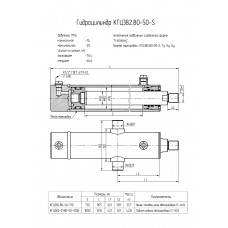 Гидроцилиндр КГЦ382.80-50-710