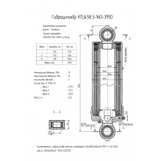 Гидроцилиндр КГЦ458.3-160-3950