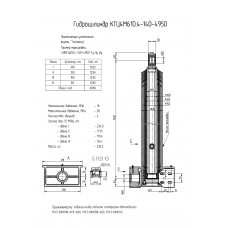 Гидроцилиндр КГЦ4М610.4-140-4950