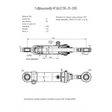 Гидроцилиндр КГЦ622.50-25-200