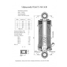 Гидроцилиндр КГЦ467.5-160-3438