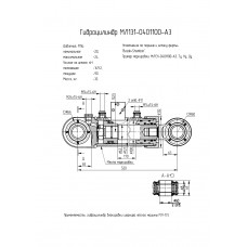 Гидроцилиндр МЛ131-0401100-А3