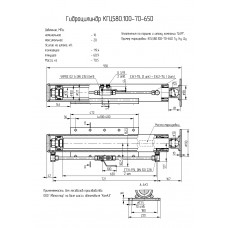 Гидроцилиндр КГЦ580.100-70-650