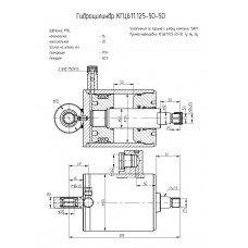 Гидроцилиндр КГЦ611.125-50-50