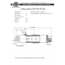 Гидроцилиндр Ц22АК.000