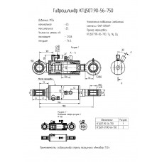 Гидроцилиндр КГЦ507.90-56-750