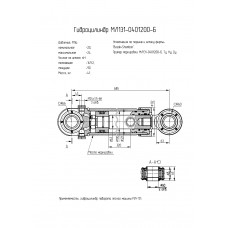 Гидроцилиндр МЛ131-0401200-Б