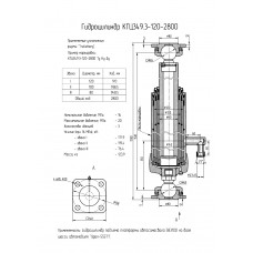 Гидроцилиндр КГЦ349.3-120-2800