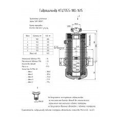 Гидроцилиндр КГЦ735.5-180-1615