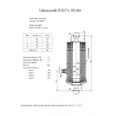 Гидроцилиндр КГЦ517.4-120-864