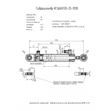 Гидроцилиндр КГЦ669.50-25-1010