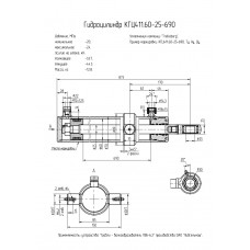Гидроцилиндр КГЦ411.60-25-690