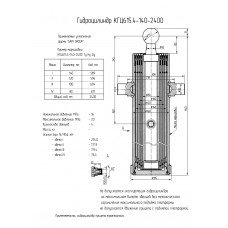 Гидроцилиндр КГЦ615.4-140-2400