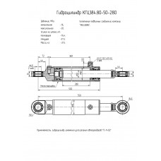 Гидроцилиндр КГЦ384.80-50-280